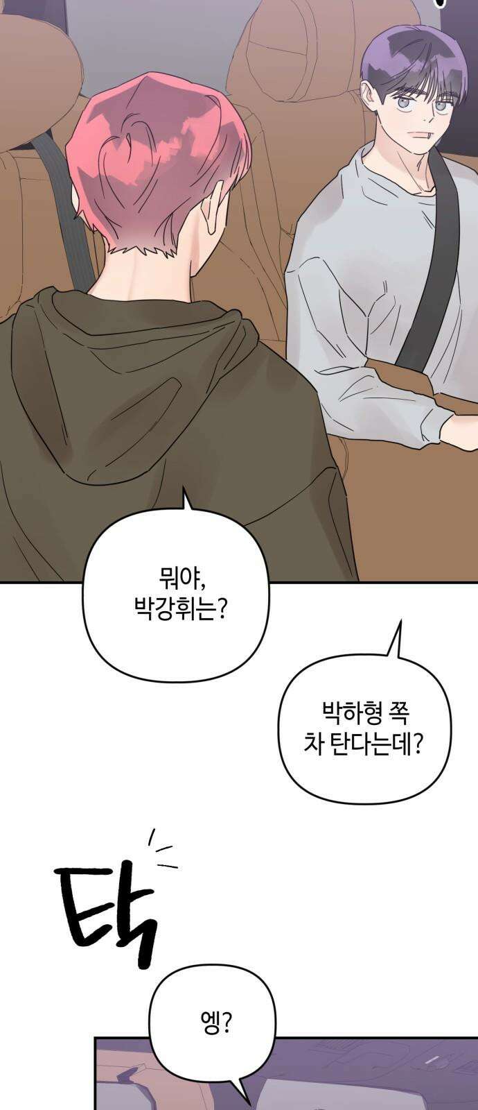 망돌리부트 64화 10