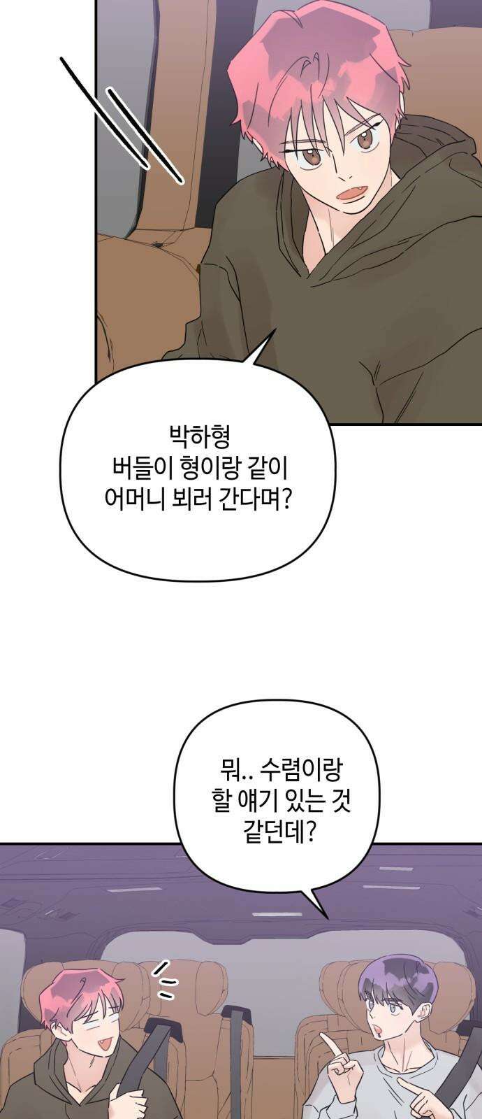 망돌리부트 64화 11