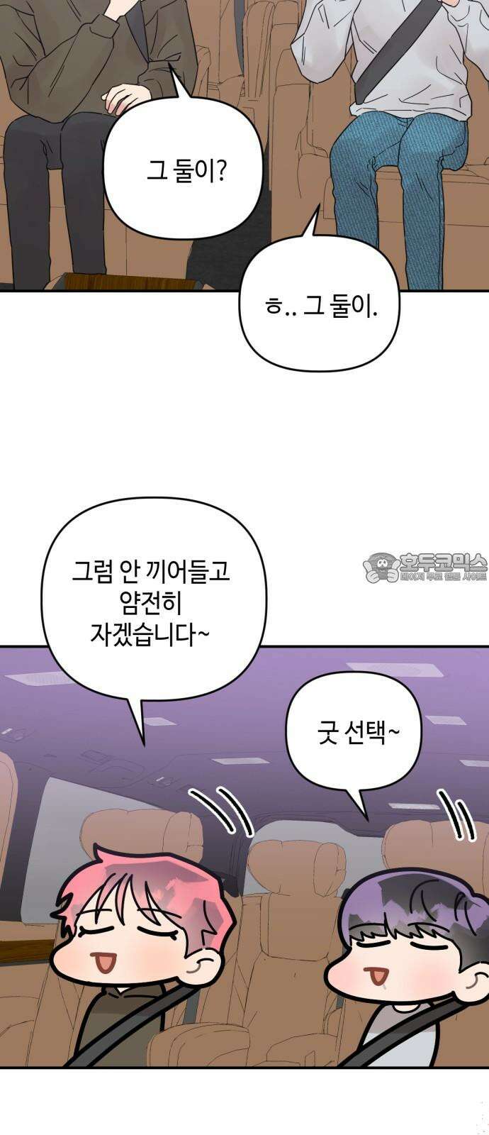 망돌리부트 64화 12