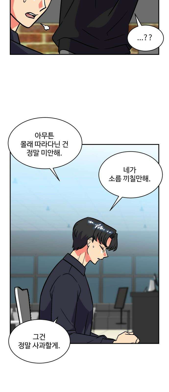 허리케인 공주님 101화 11