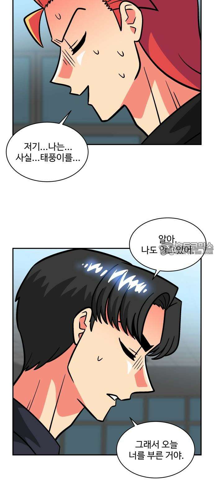허리케인 공주님 101화 15