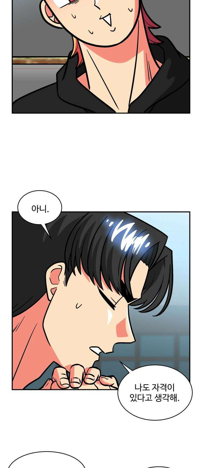 허리케인 공주님 101화 17