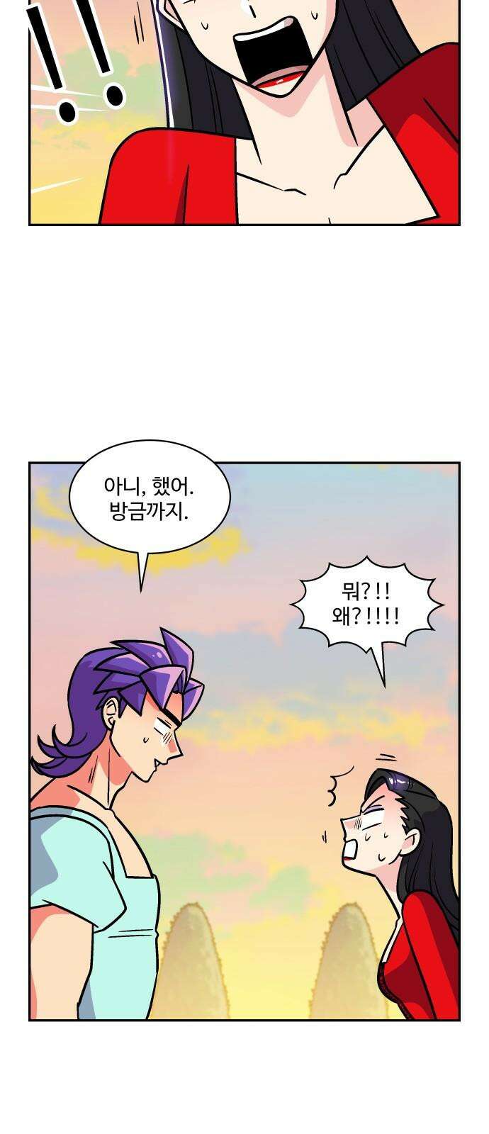 허리케인 공주님 101화 32