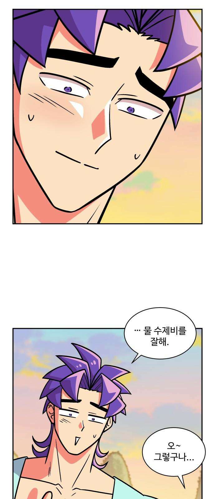 허리케인 공주님 101화 35