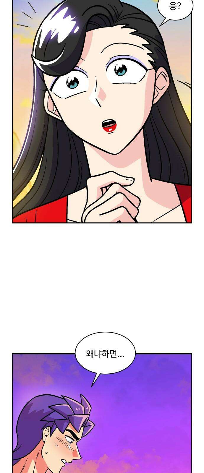 허리케인 공주님 101화 37