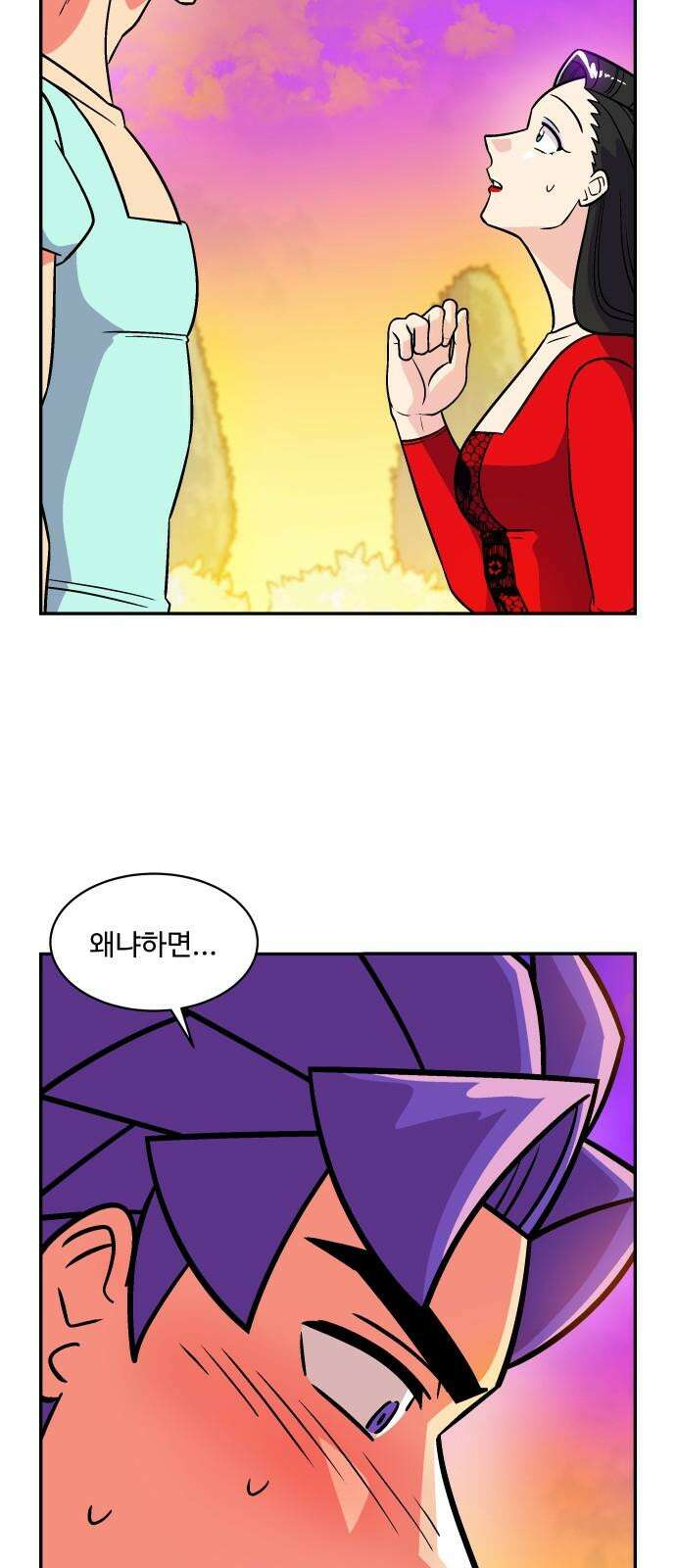 허리케인 공주님 101화 38