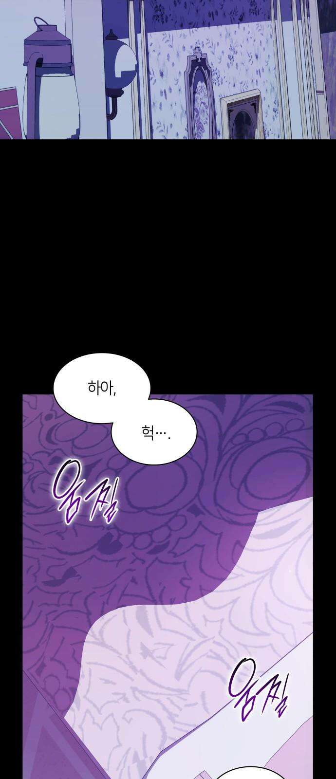 죽음을 희망합니다 52화 2