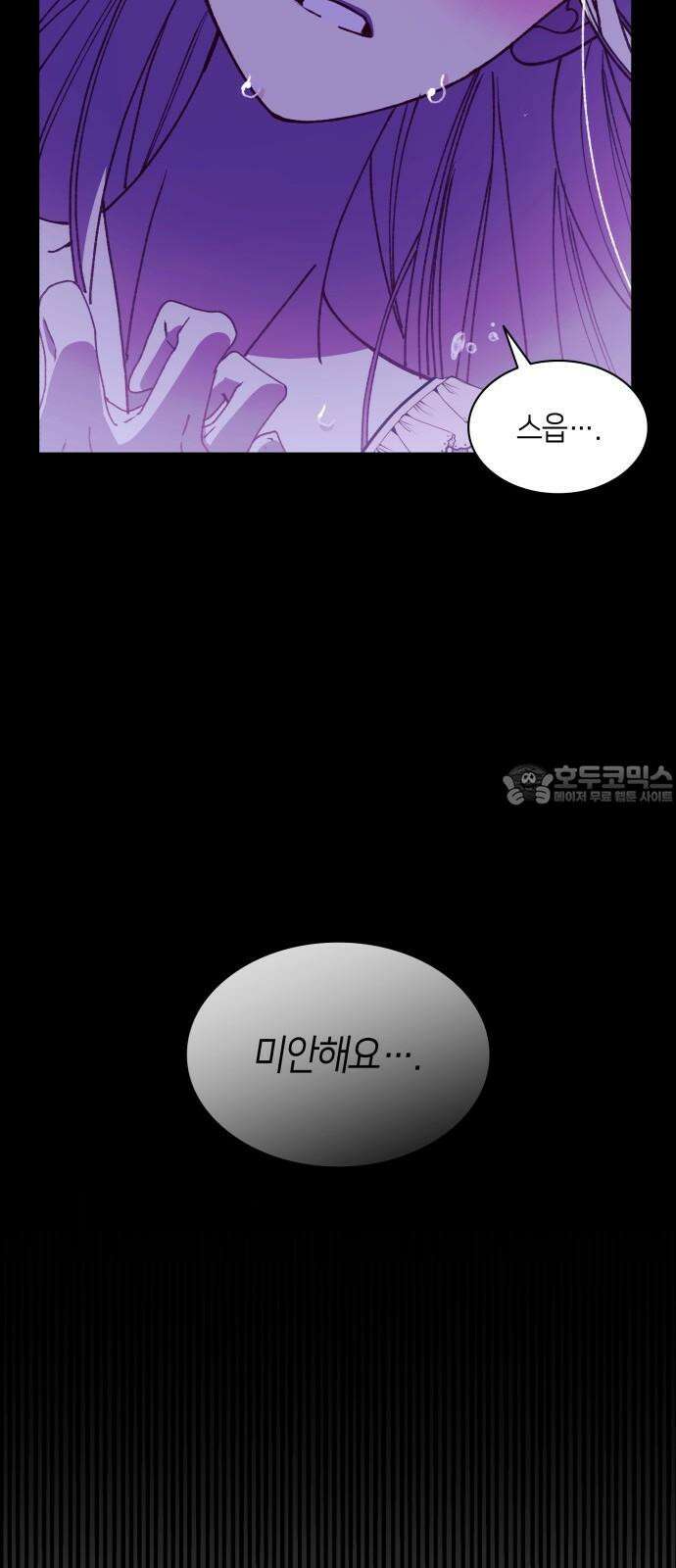 죽음을 희망합니다 52화 6