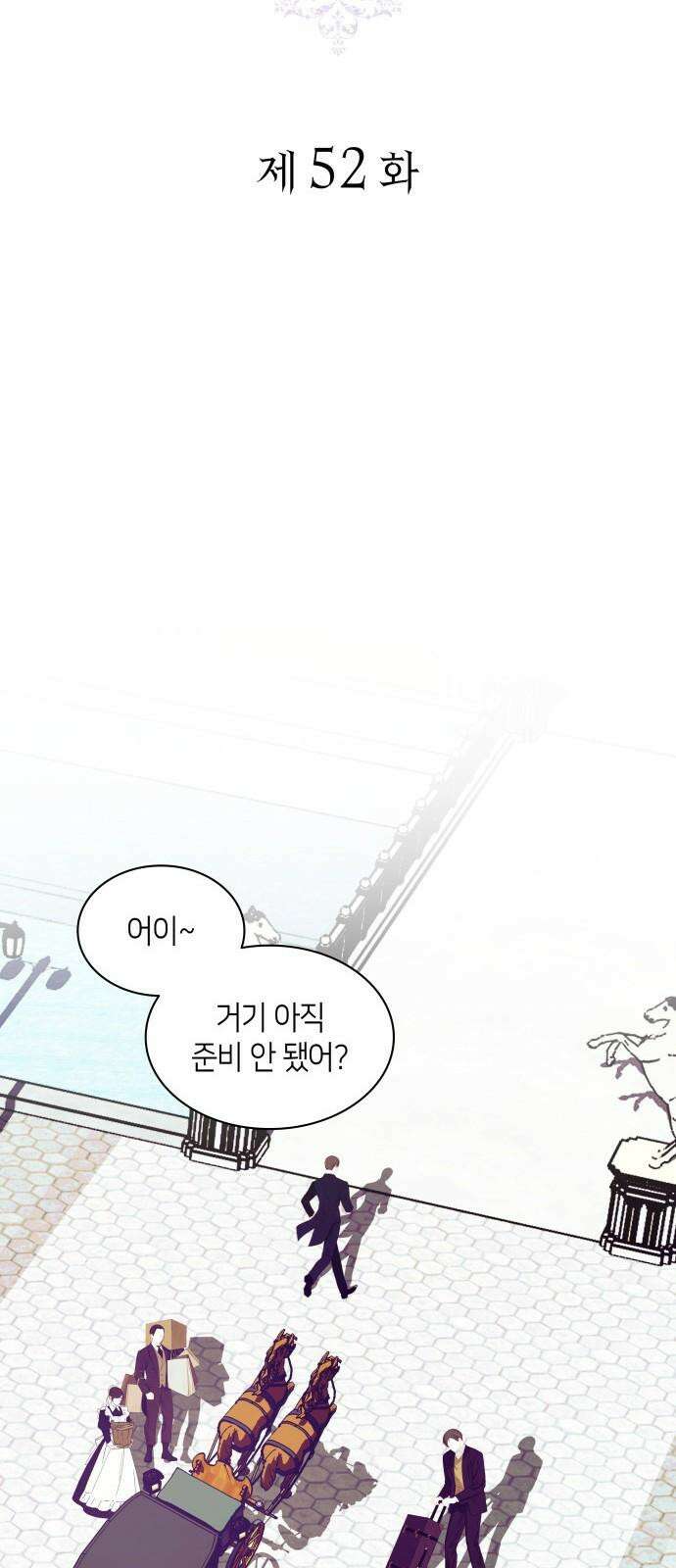 죽음을 희망합니다 52화 8