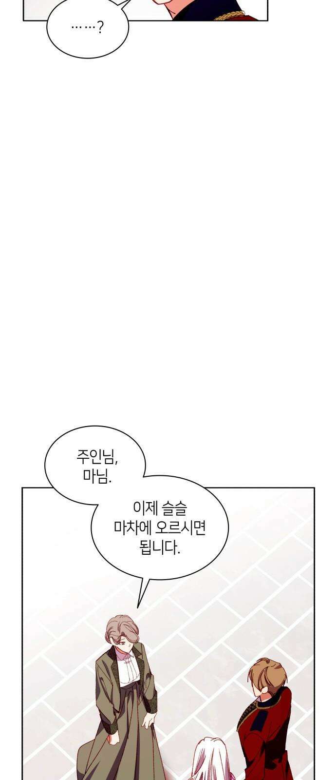 죽음을 희망합니다 52화 13