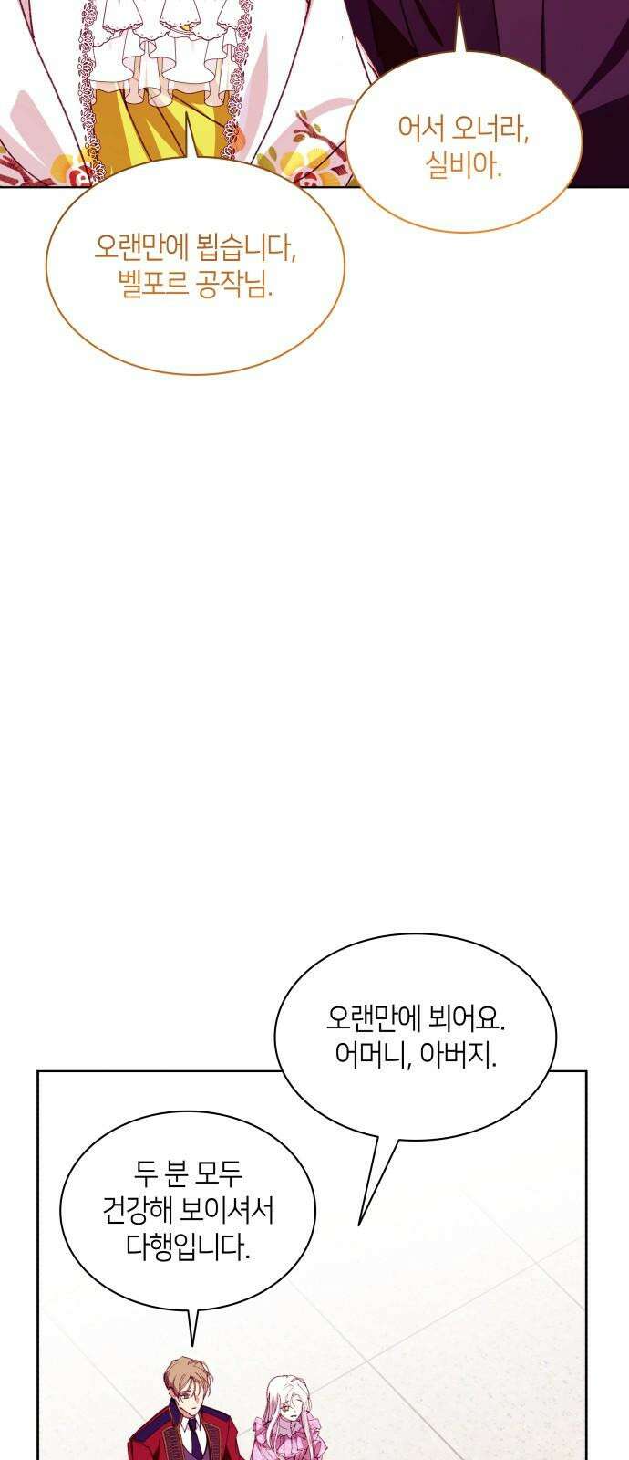 죽음을 희망합니다 52화 23