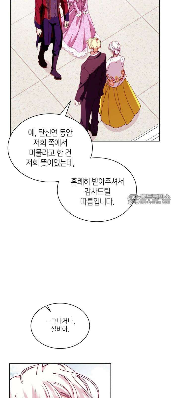죽음을 희망합니다 52화 24