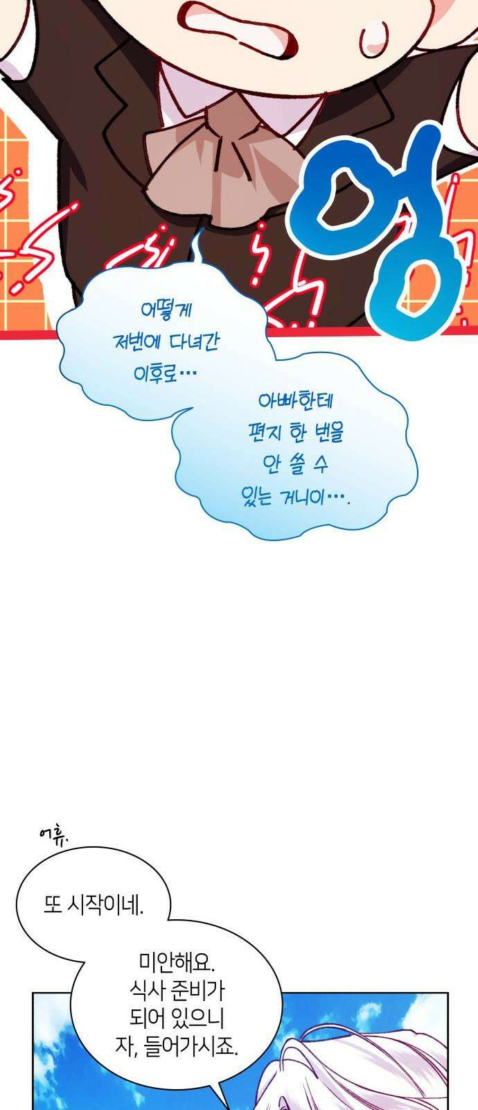 죽음을 희망합니다 52화 26