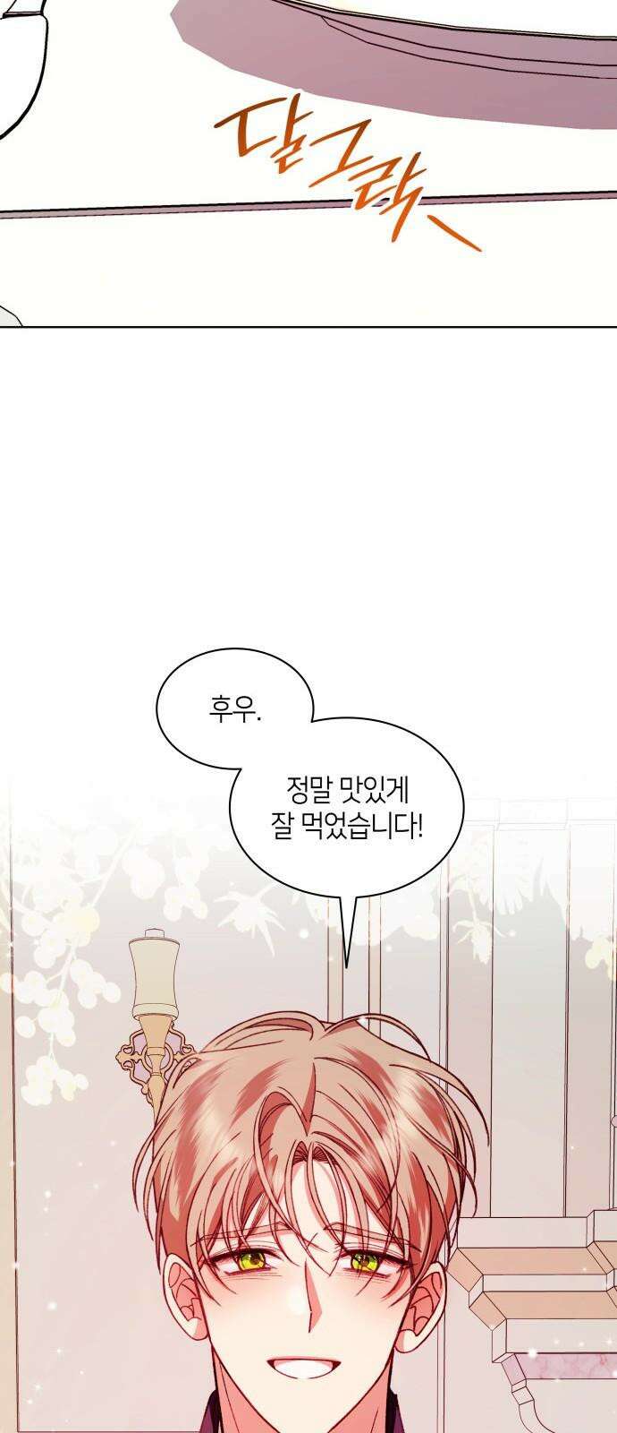죽음을 희망합니다 52화 29