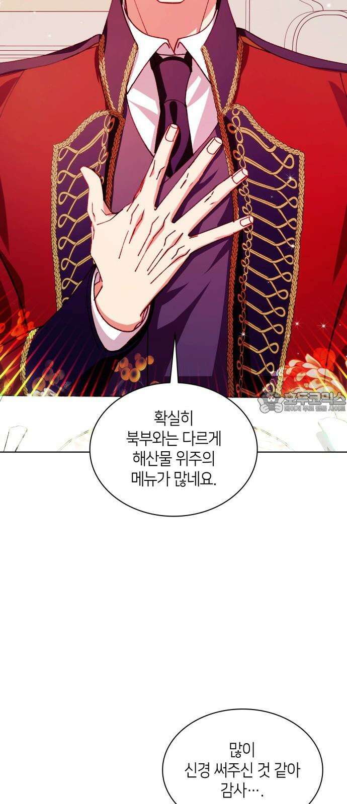 죽음을 희망합니다 52화 30
