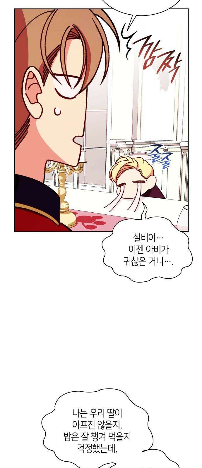 죽음을 희망합니다 52화 31