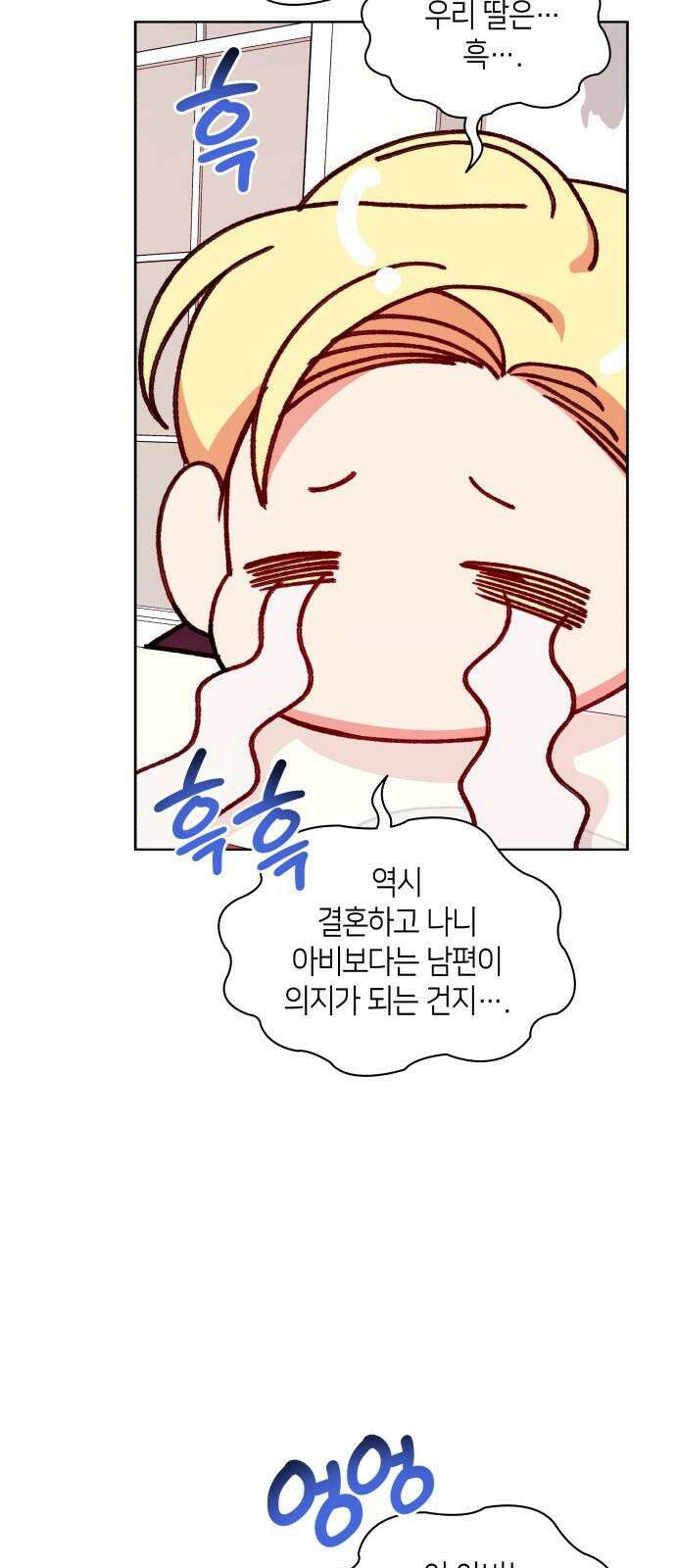 죽음을 희망합니다 52화 32