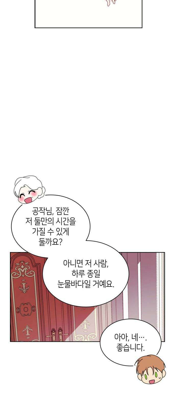 죽음을 희망합니다 52화 34