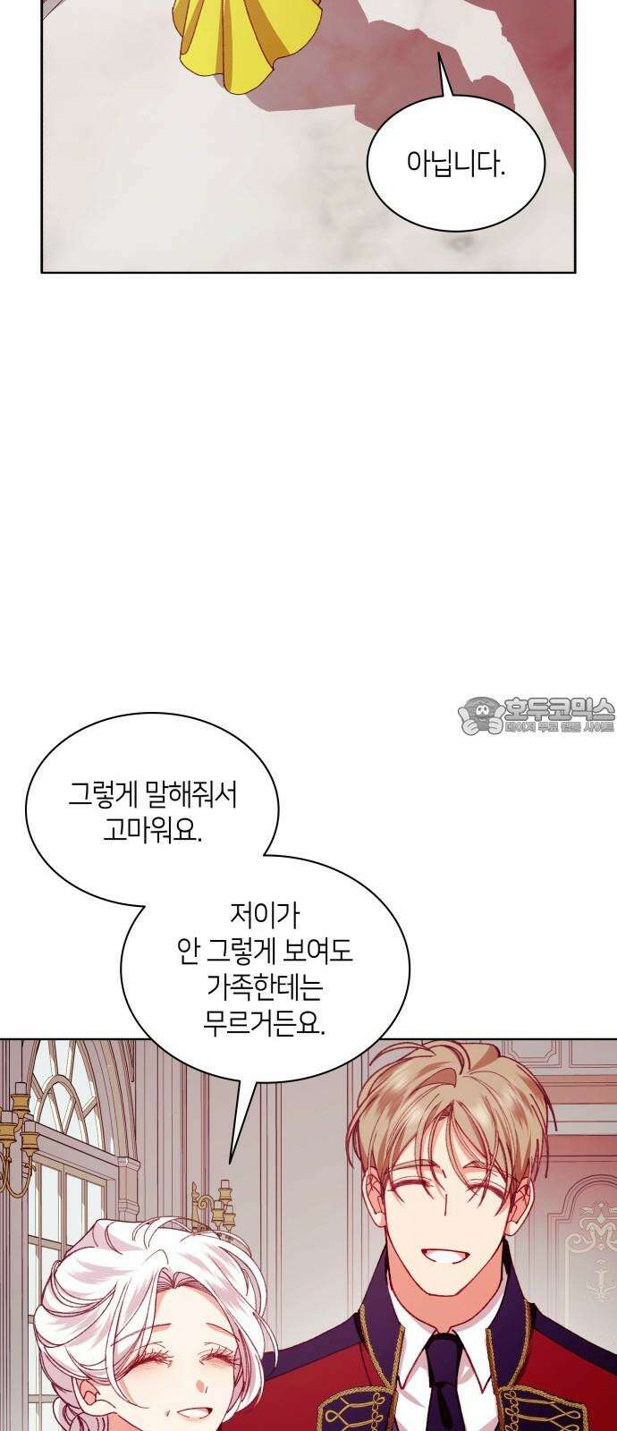 죽음을 희망합니다 52화 36