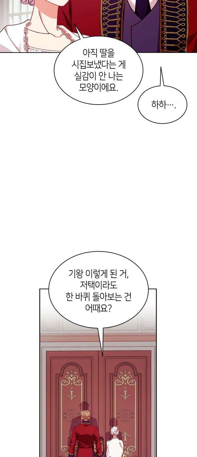 죽음을 희망합니다 52화 37