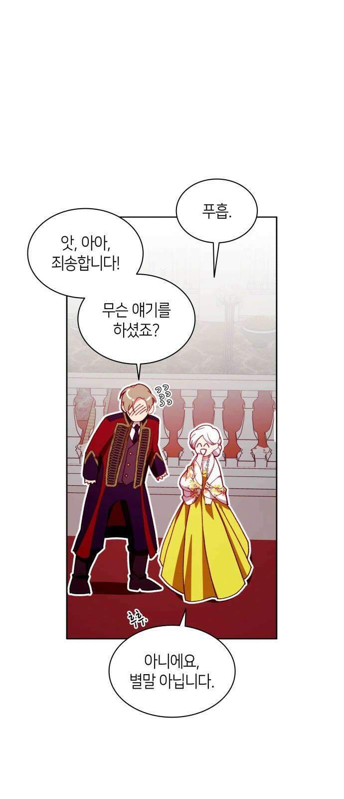죽음을 희망합니다 52화 47