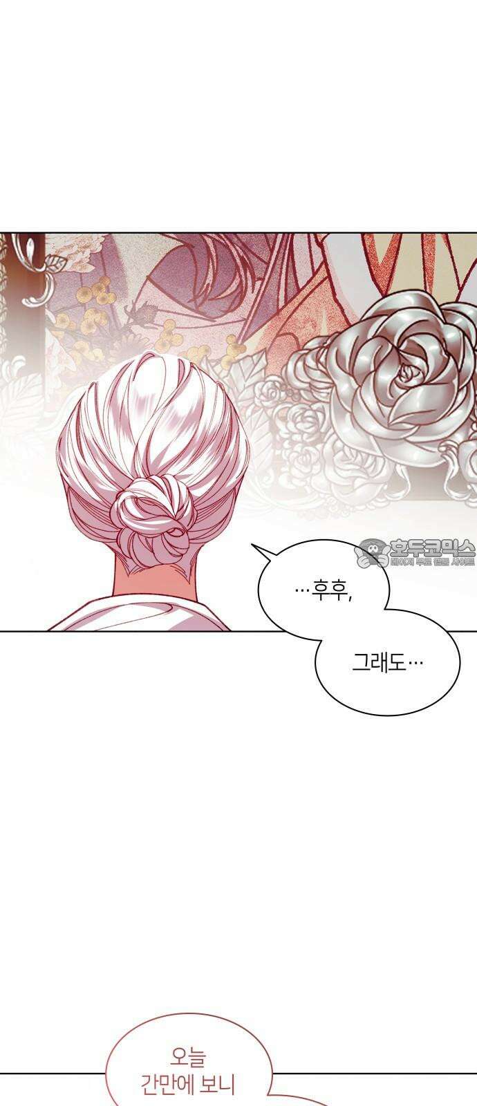 죽음을 희망합니다 52화 48