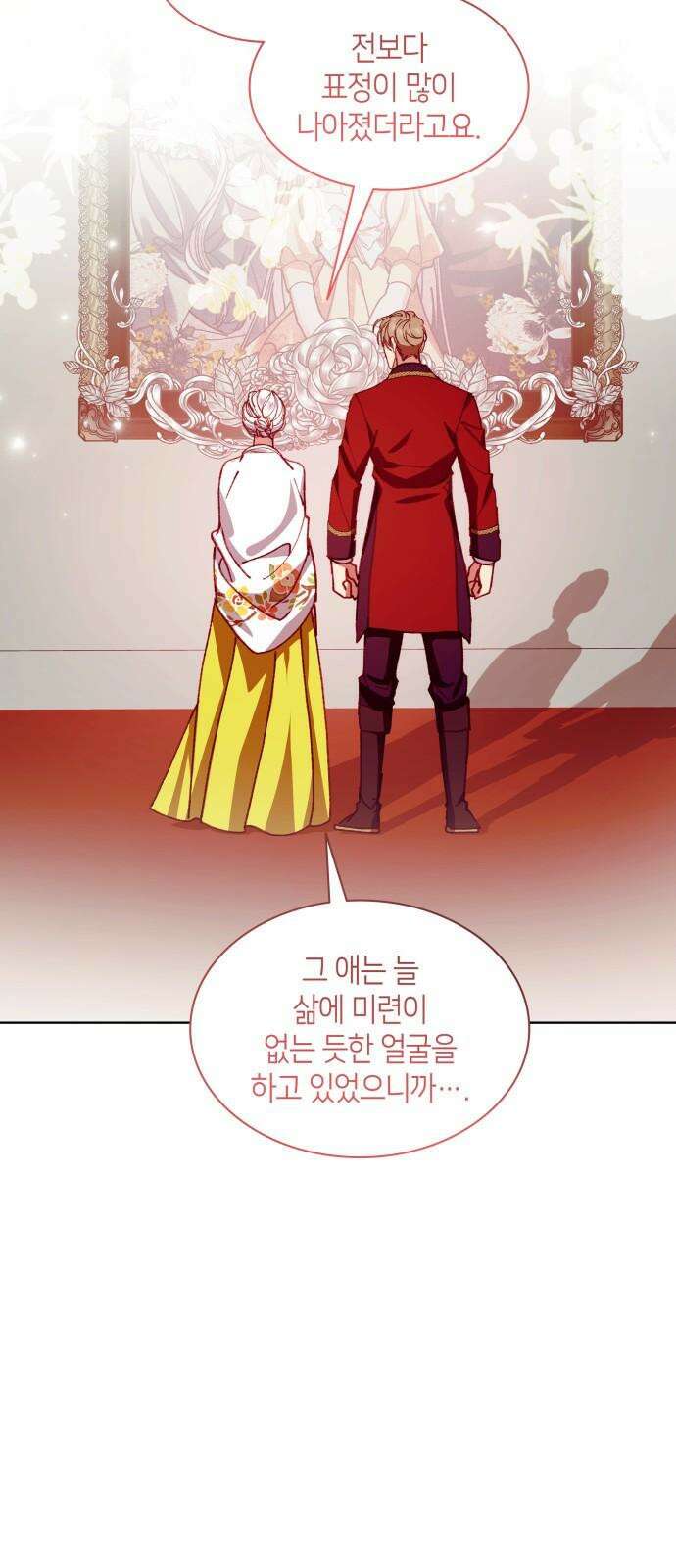 죽음을 희망합니다 52화 49