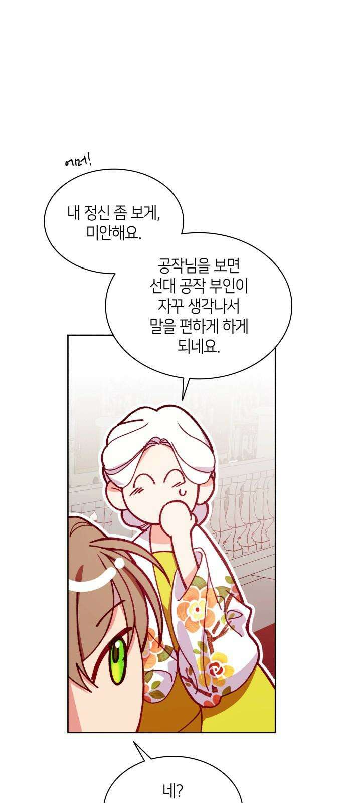 죽음을 희망합니다 52화 52
