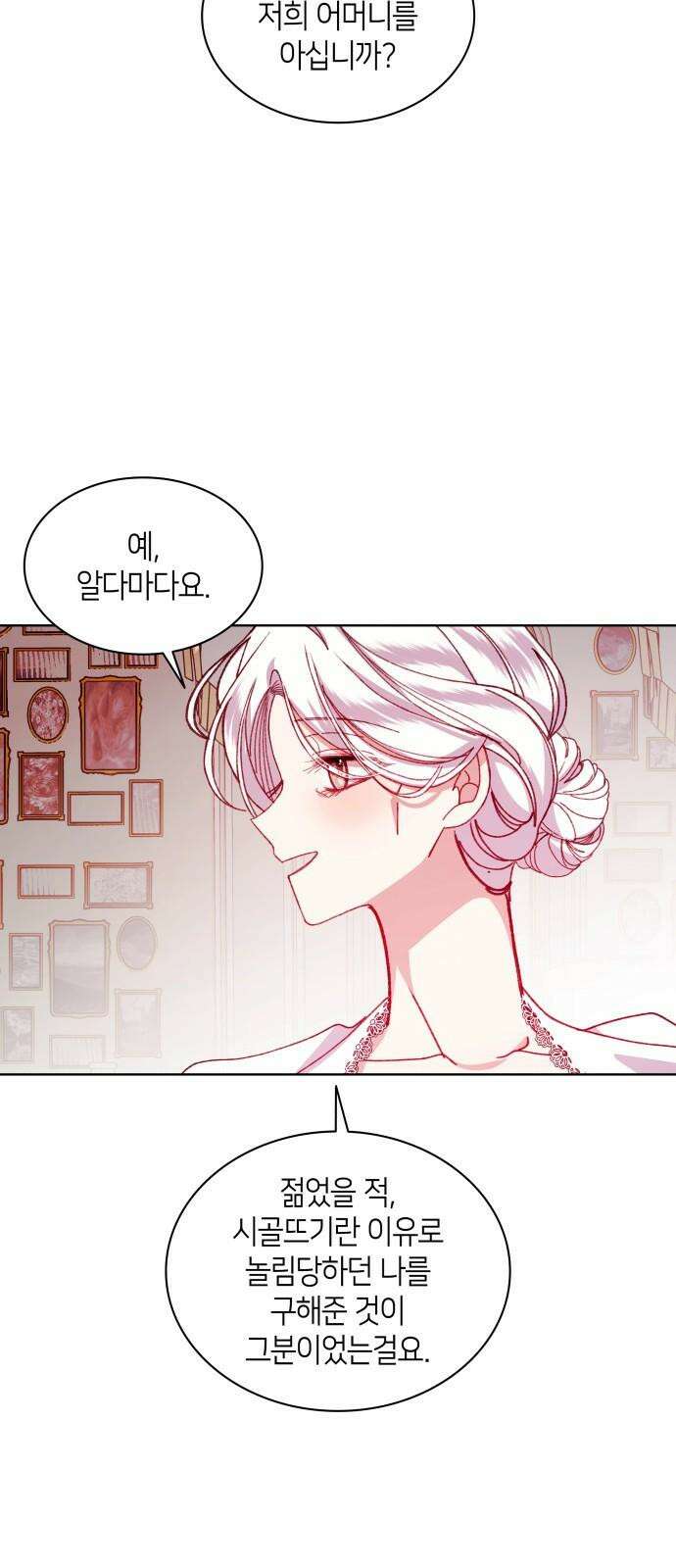 죽음을 희망합니다 52화 53