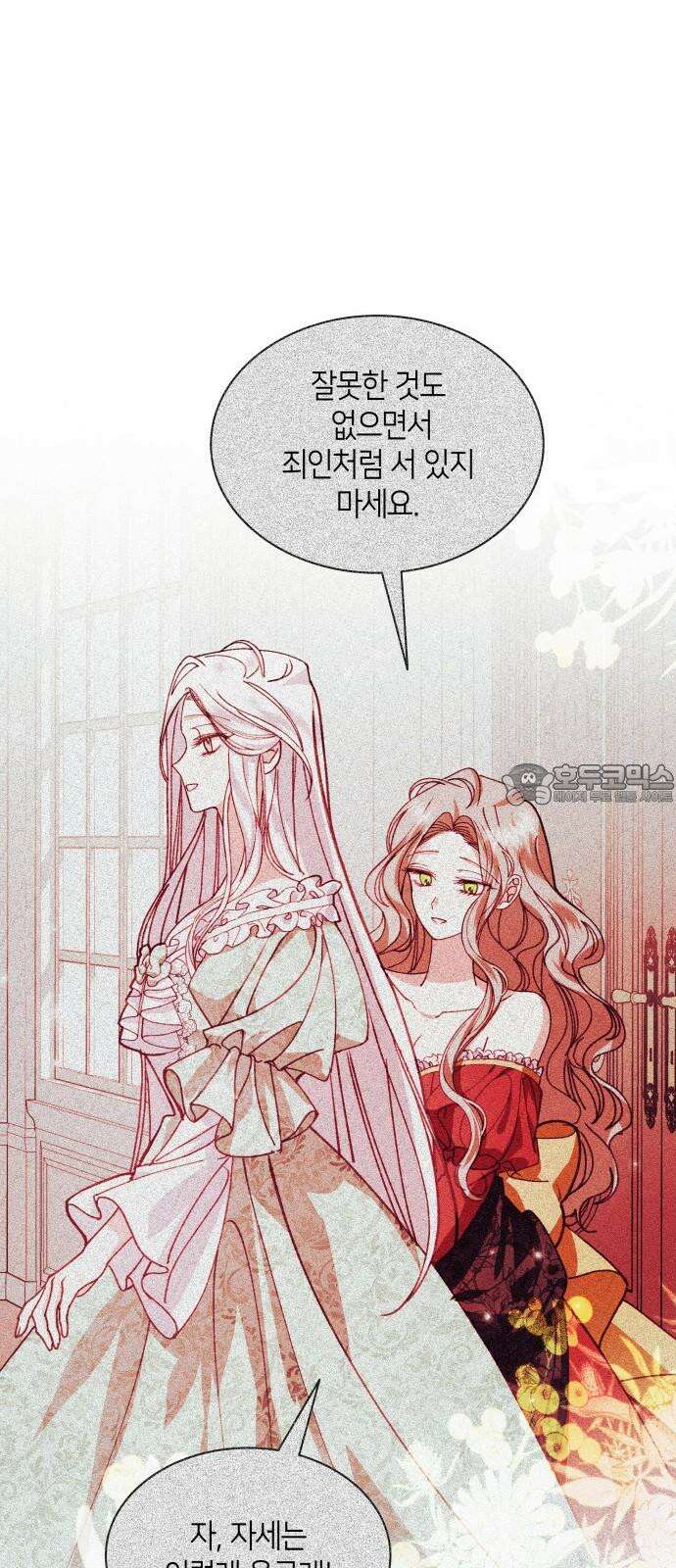 죽음을 희망합니다 52화 54