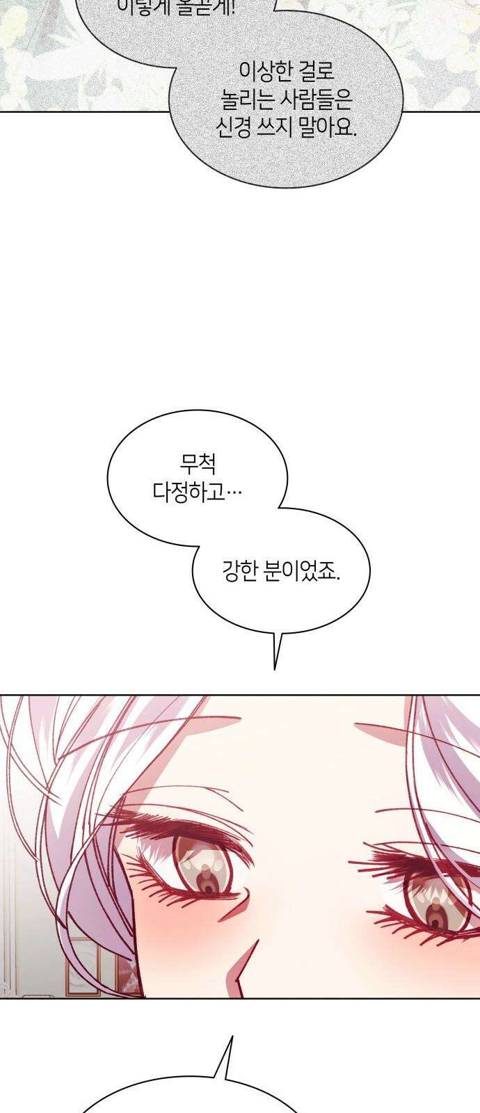 죽음을 희망합니다 52화 55