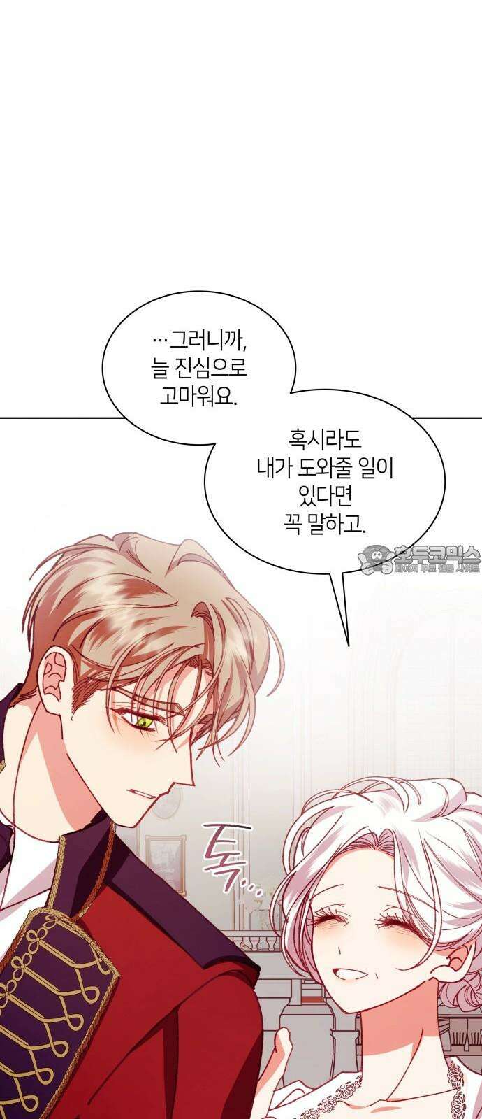 죽음을 희망합니다 52화 57