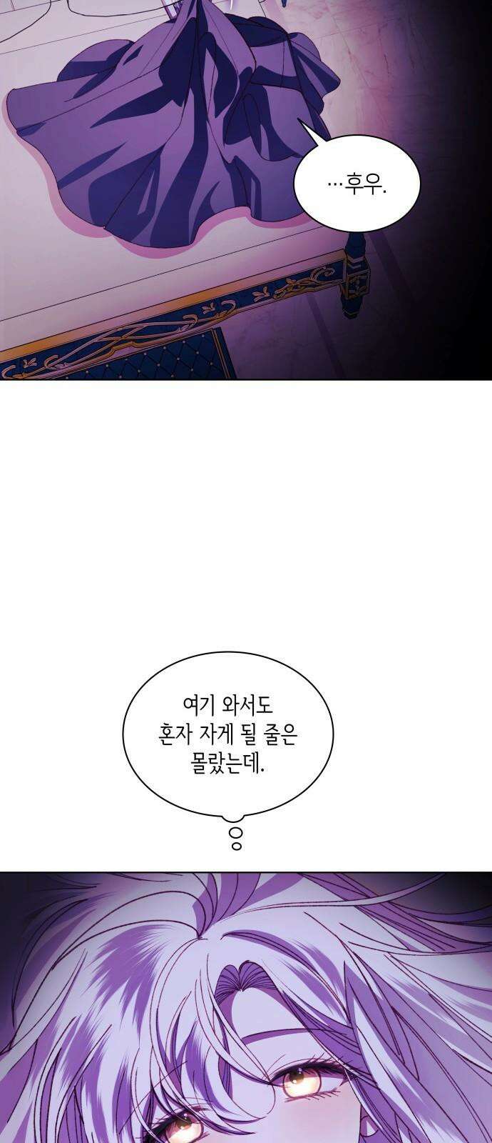 죽음을 희망합니다 52화 61