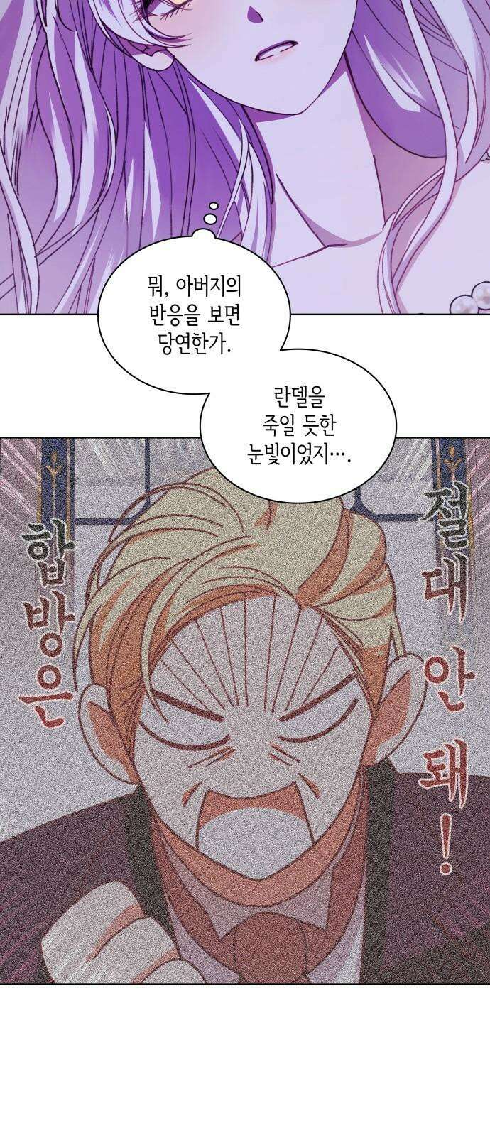 죽음을 희망합니다 52화 62