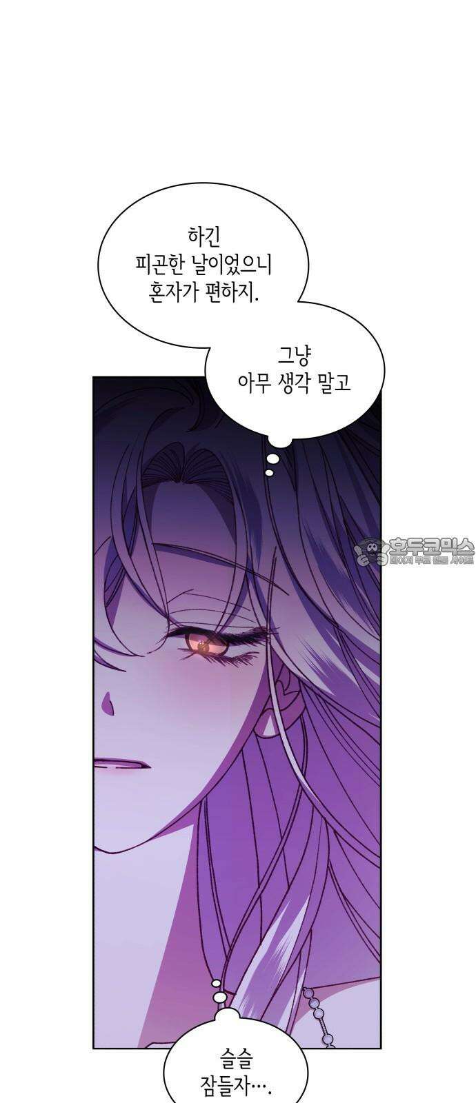 죽음을 희망합니다 52화 63