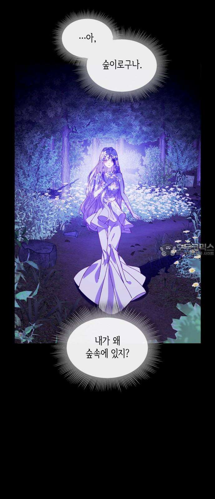 죽음을 희망합니다 52화 66