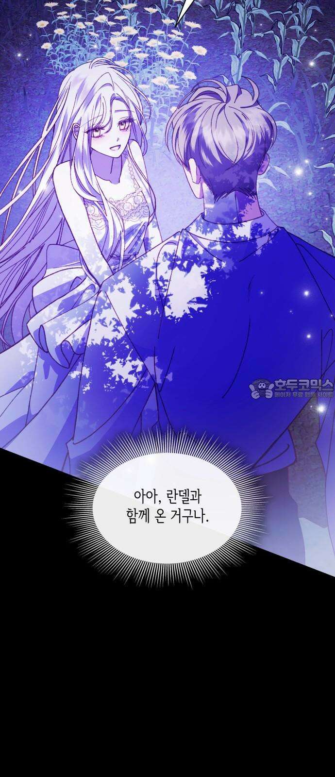 죽음을 희망합니다 52화 69