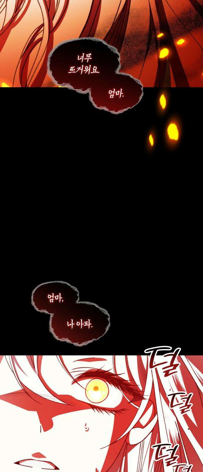 죽음을 희망합니다 52화 74