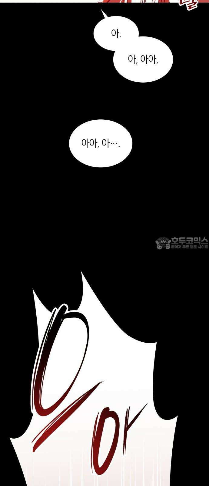 죽음을 희망합니다 52화 75