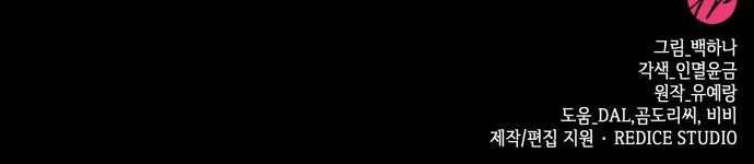 죽음을 희망합니다 52화 77