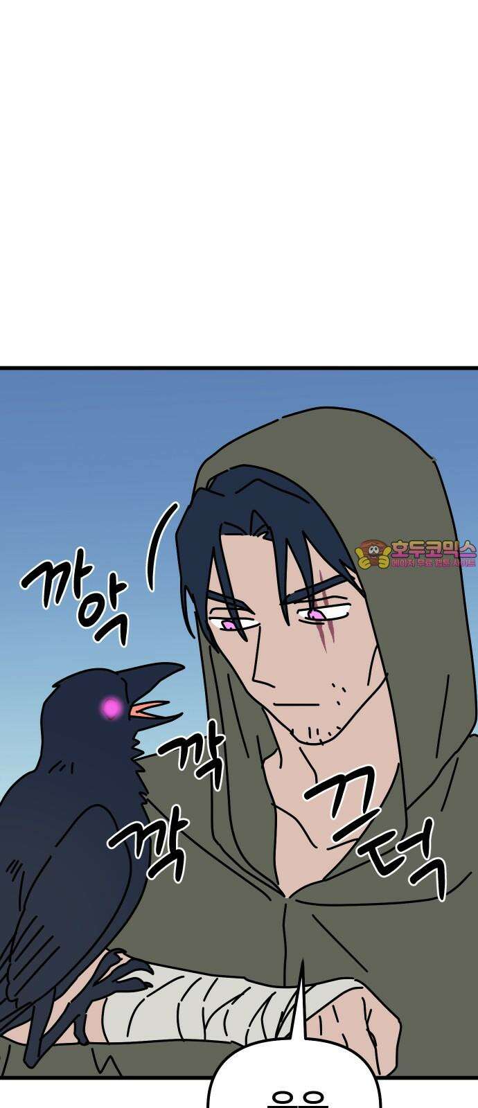 바바리안 영애 41화 : 엘레강스vs럭셔리아 (1) 1