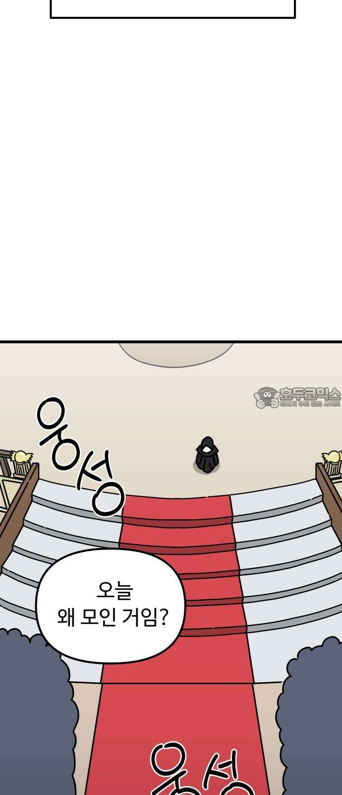 바바리안 영애 41화 : 엘레강스vs럭셔리아 (1) 6