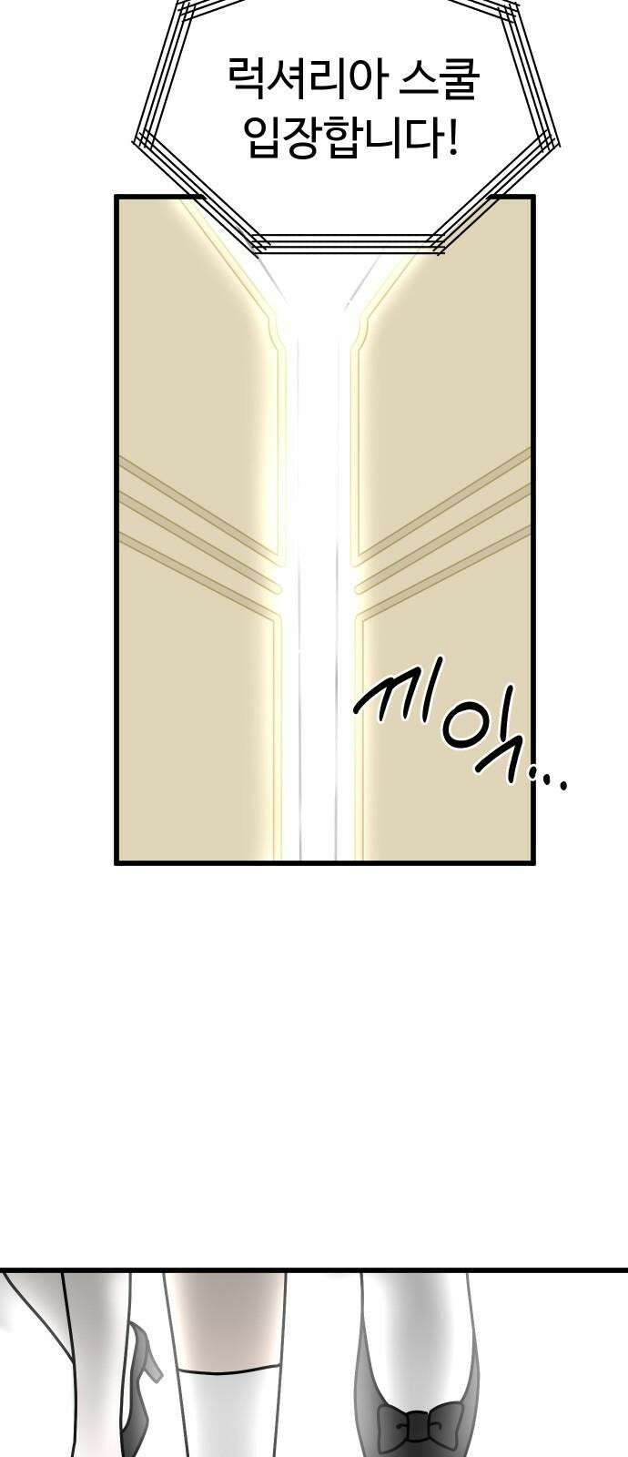 바바리안 영애 41화 : 엘레강스vs럭셔리아 (1) 8