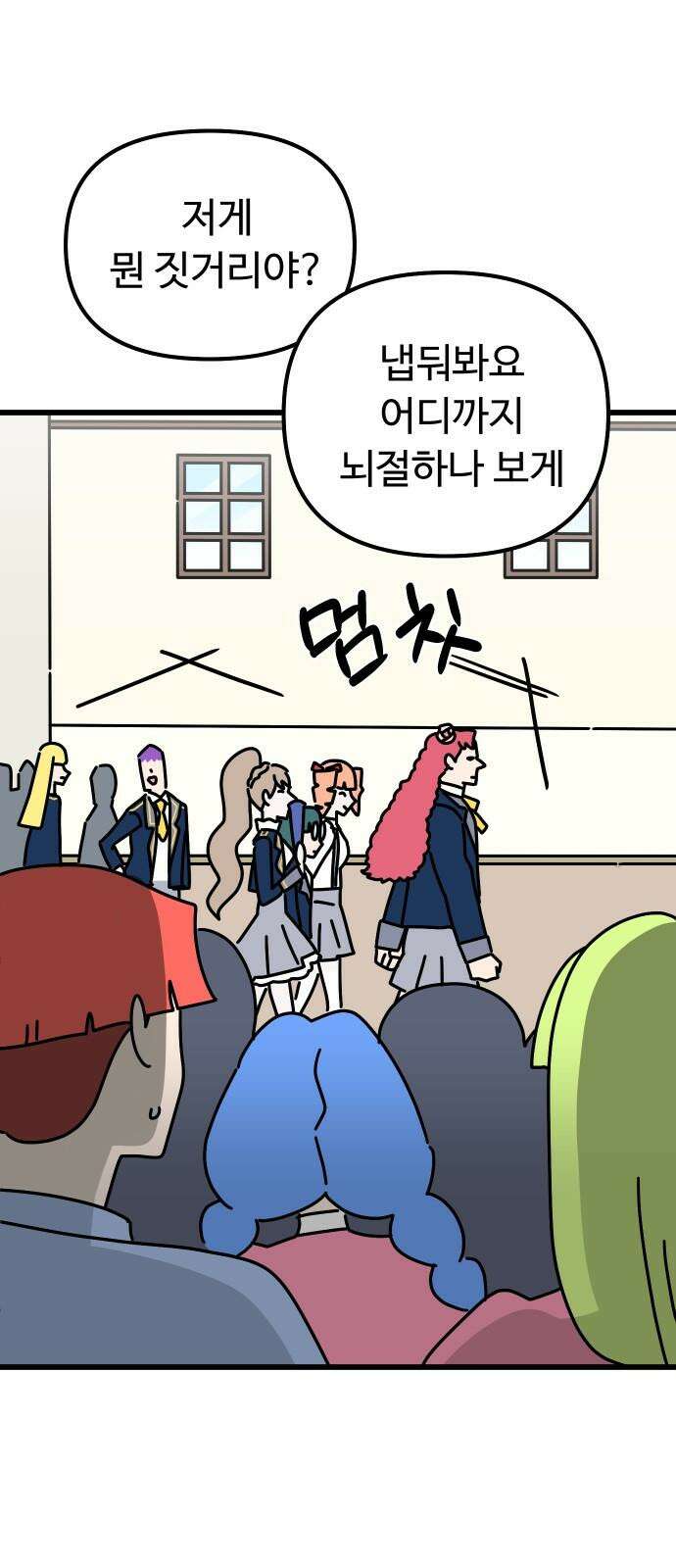 바바리안 영애 41화 : 엘레강스vs럭셔리아 (1) 11