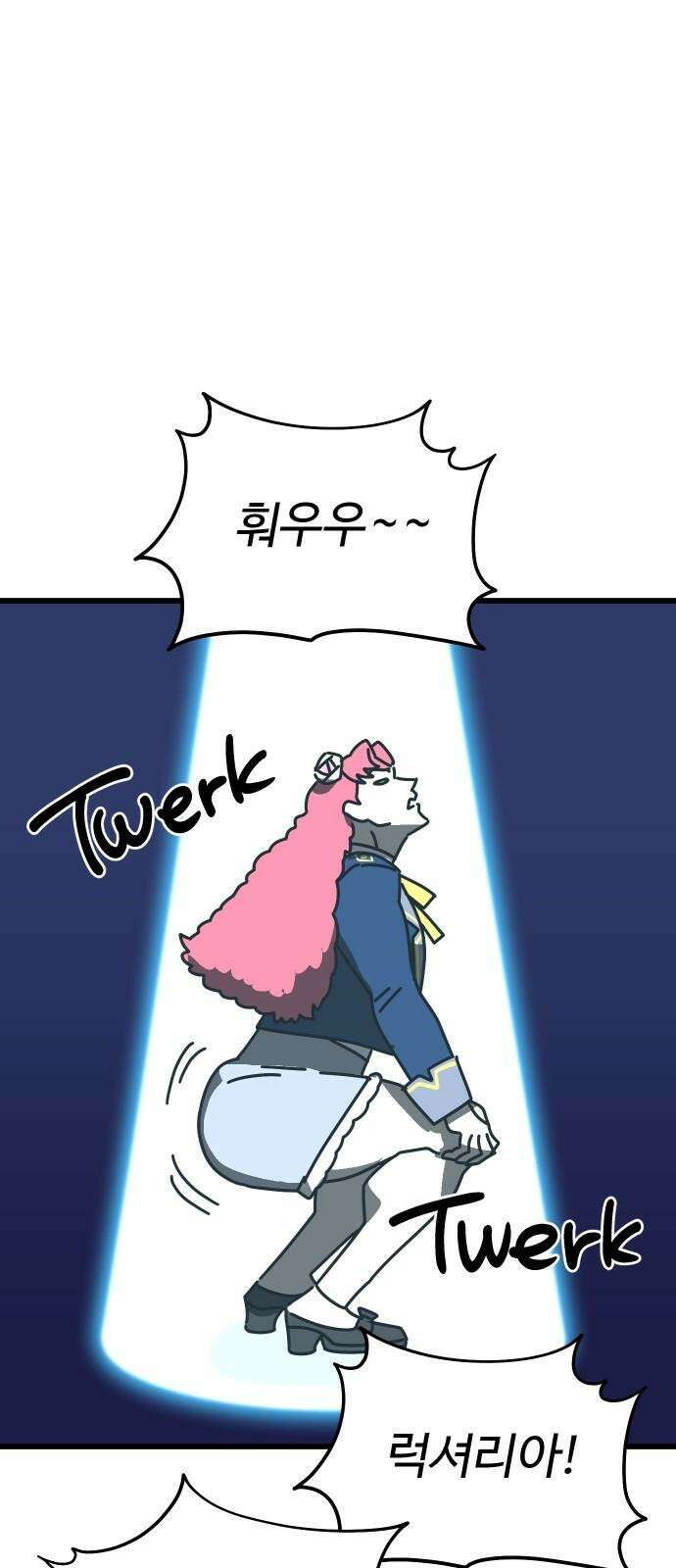 바바리안 영애 41화 : 엘레강스vs럭셔리아 (1) 14