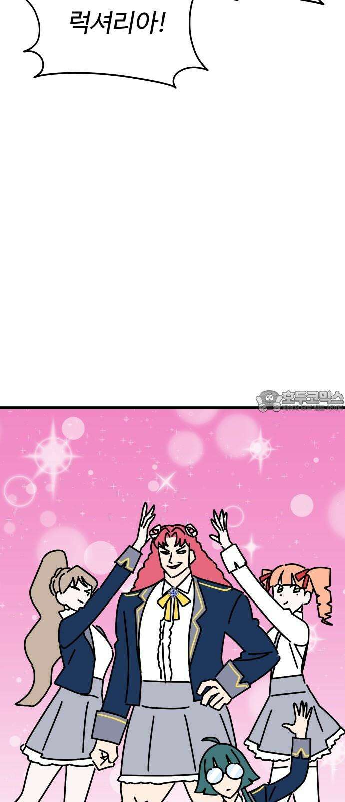 바바리안 영애 41화 : 엘레강스vs럭셔리아 (1) 15