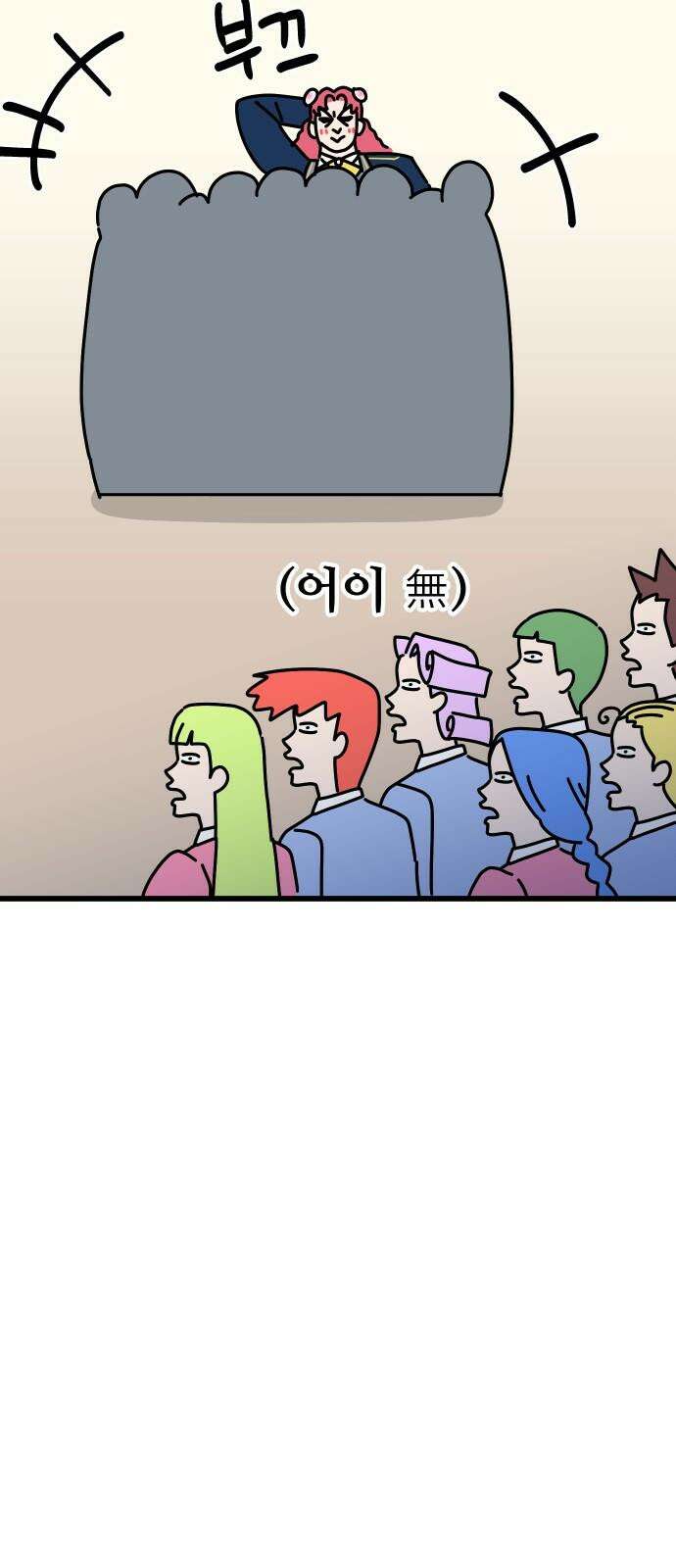 바바리안 영애 41화 : 엘레강스vs럭셔리아 (1) 20