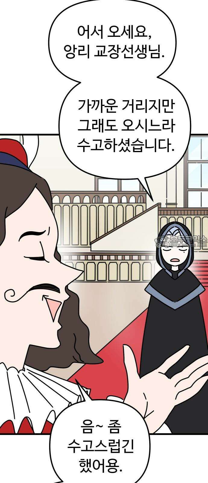 바바리안 영애 41화 : 엘레강스vs럭셔리아 (1) 24