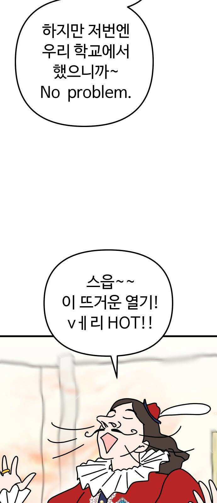 바바리안 영애 41화 : 엘레강스vs럭셔리아 (1) 25