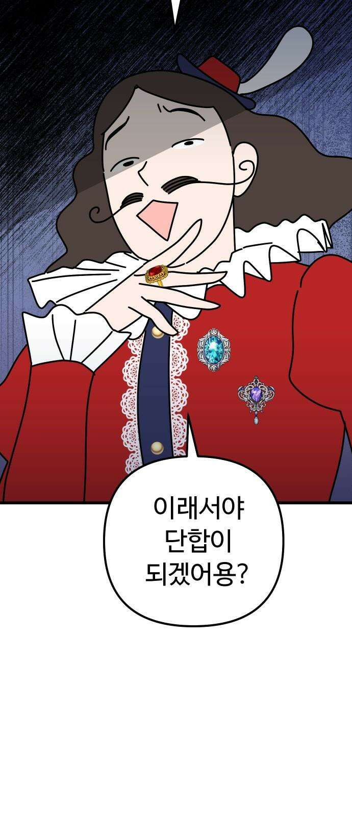 바바리안 영애 41화 : 엘레강스vs럭셔리아 (1) 28